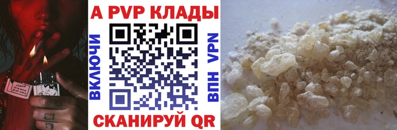 Купить где  Чкаловск  Alpha-PVP СК КРИС 