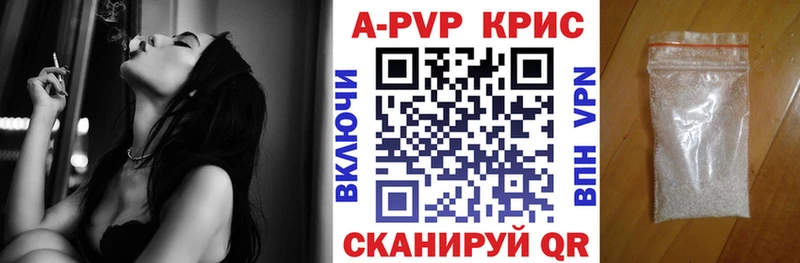 Alpha-PVP Соль Чкаловск