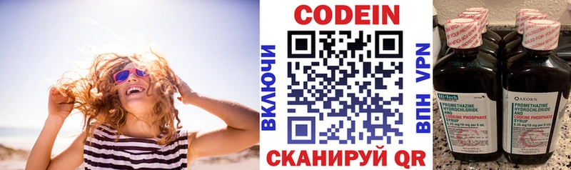 Кодеин Purple Drank  Купить закладки  Чкаловск 