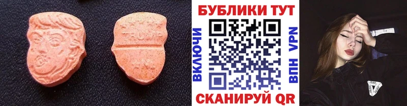 Купить  Чкаловск  Ecstasy 280 MDMA 