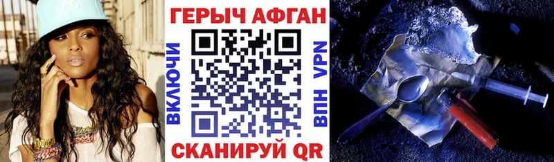 Купить  Чкаловск  Героин герыч 