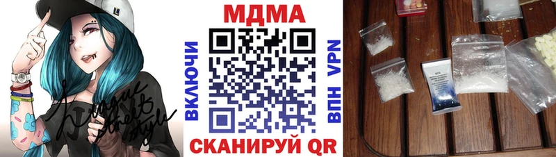 MDMA молли  Купить закладки  Чкаловск 